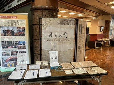 1151014【文化走廊人權展】遲來的愛:白色恐怖時期政治受難者遺書特展