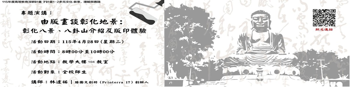 版畫講座