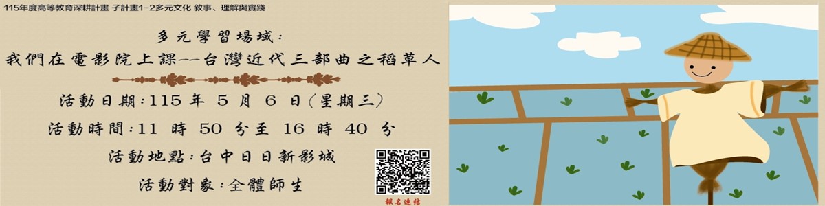 稻草人