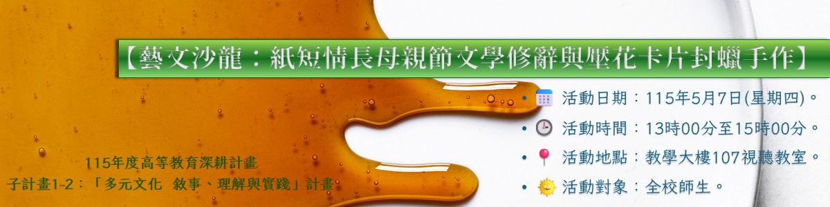 母親節