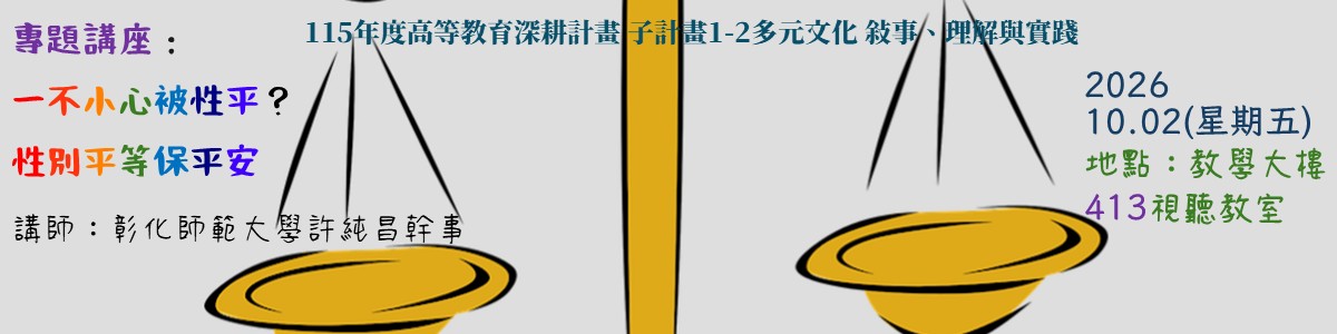 1151002性平