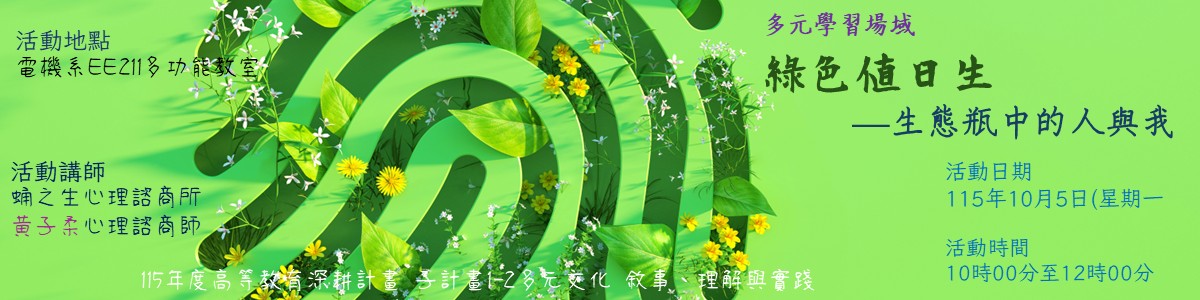 1151005生態瓶