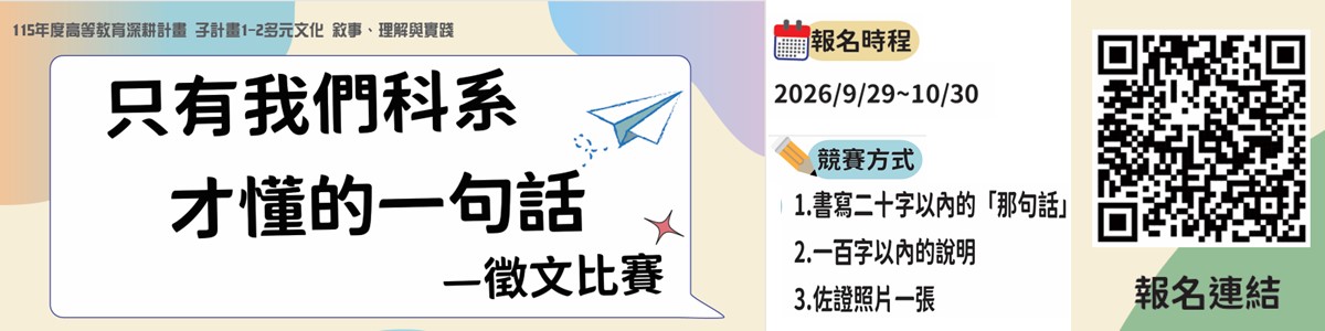 只有我們科系才懂得的一句話