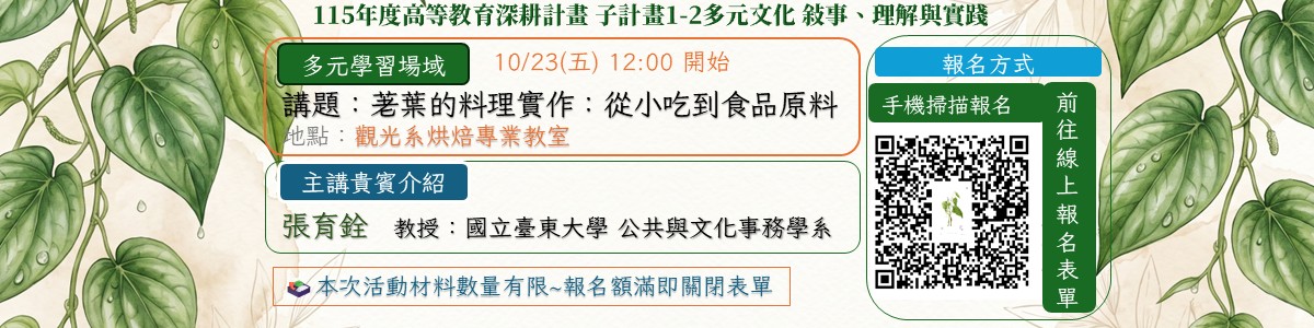 荖葉料理