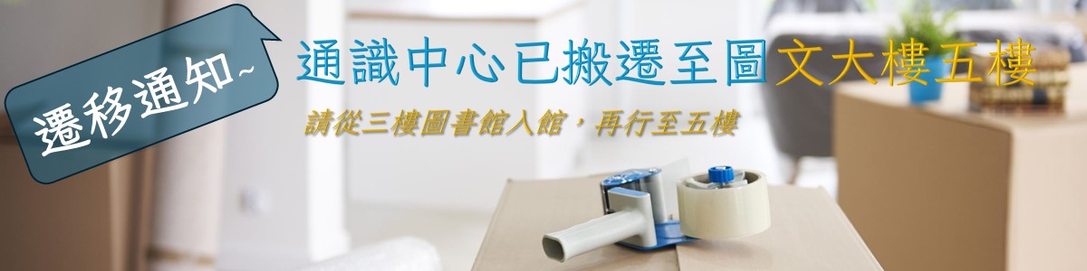 搬家啟示